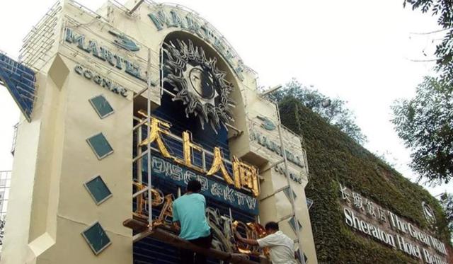 北京天上人间覆灭后,大老板覃辉已全身而退,如今结局怎么样了