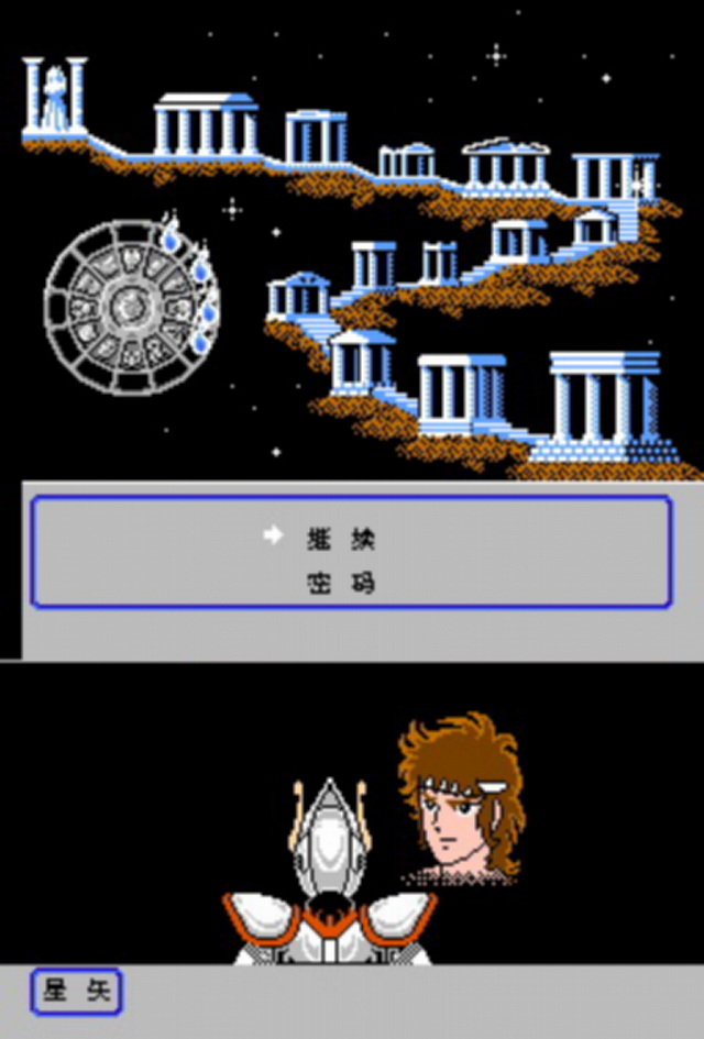 fc圣斗士星矢,小时候挂机刷第七感,长大才明白游戏通关全靠自杀