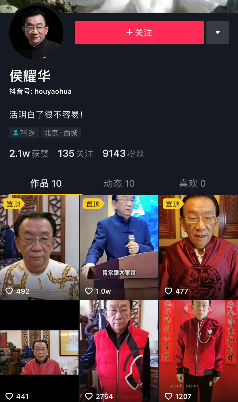 侯耀华买包事件图片