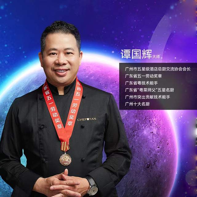 澳利欧aoilio|澳利欧与粤菜师父五星名厨谭国辉大师的食尚碰撞!