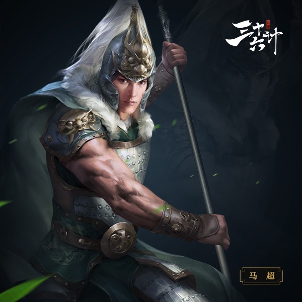 三国群雄传之白马英雄马孟起