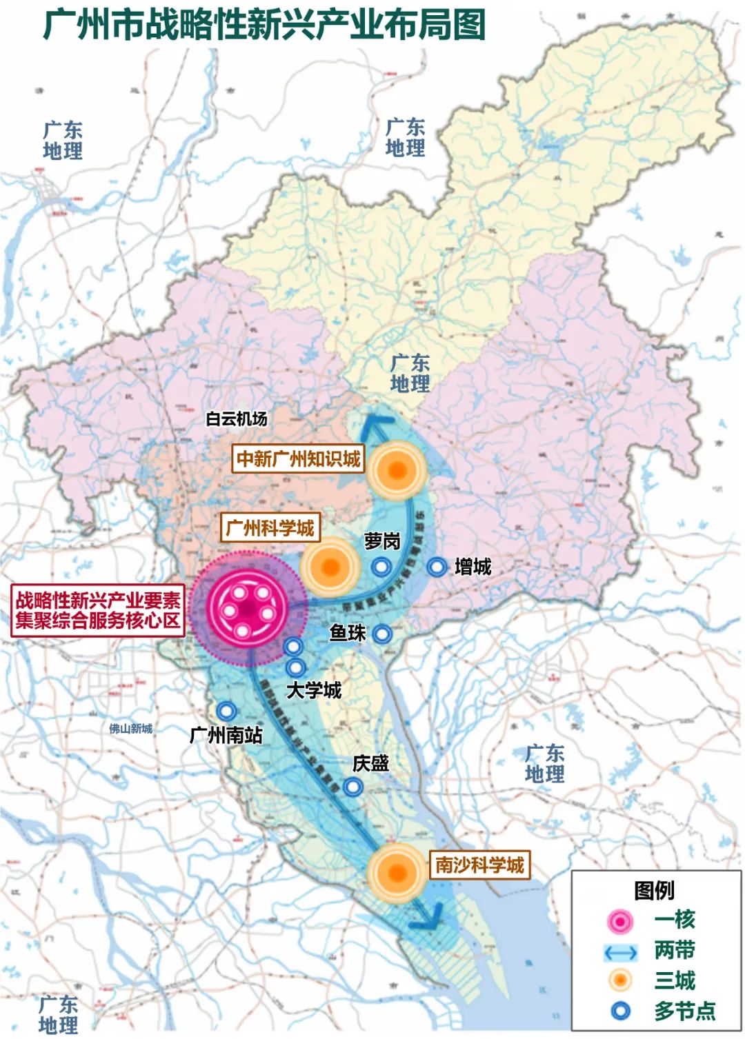 广州战略性新兴产业发展十四五规划