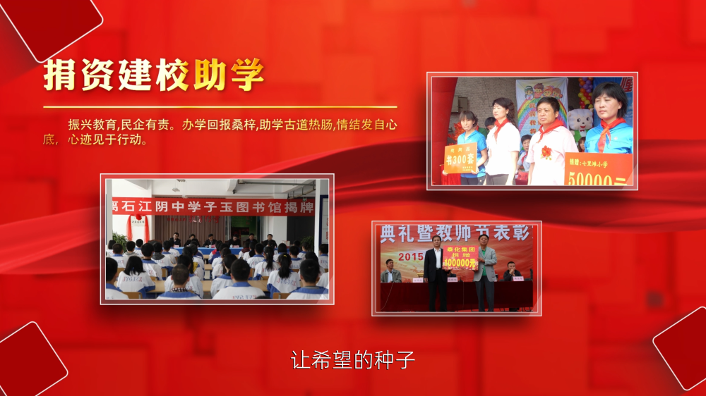 吕梁泰化集团荣获"山西省关心下一代工作先进集体"荣誉称号