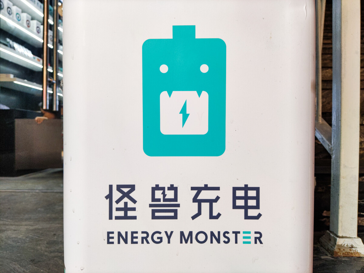 高盛认为怪兽充电可保持行业领先地位,给予"买入"评级