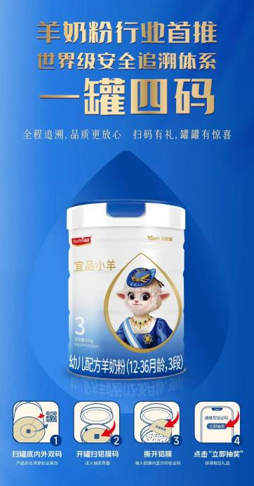 全球十大羊奶粉排名宜品小羊,超高羊乳清蛋白佔比更值得關注