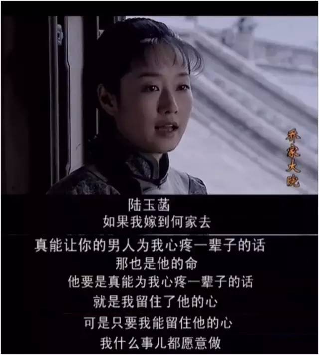 乔家大院江雪瑛原型图片