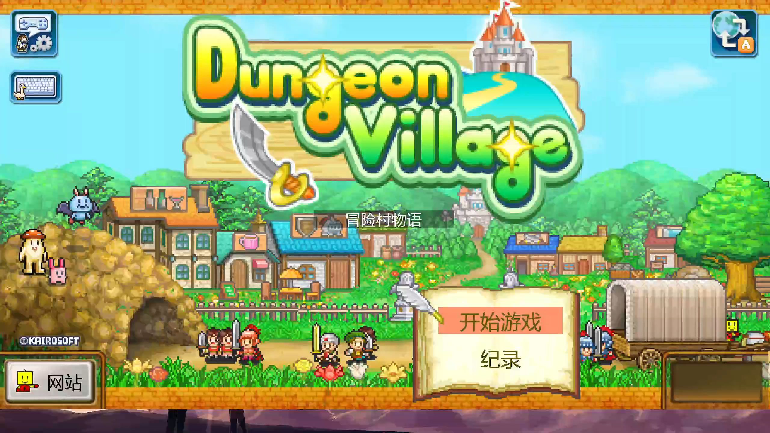 第1期,2023年开罗游戏经典重制版,一起来看看吧