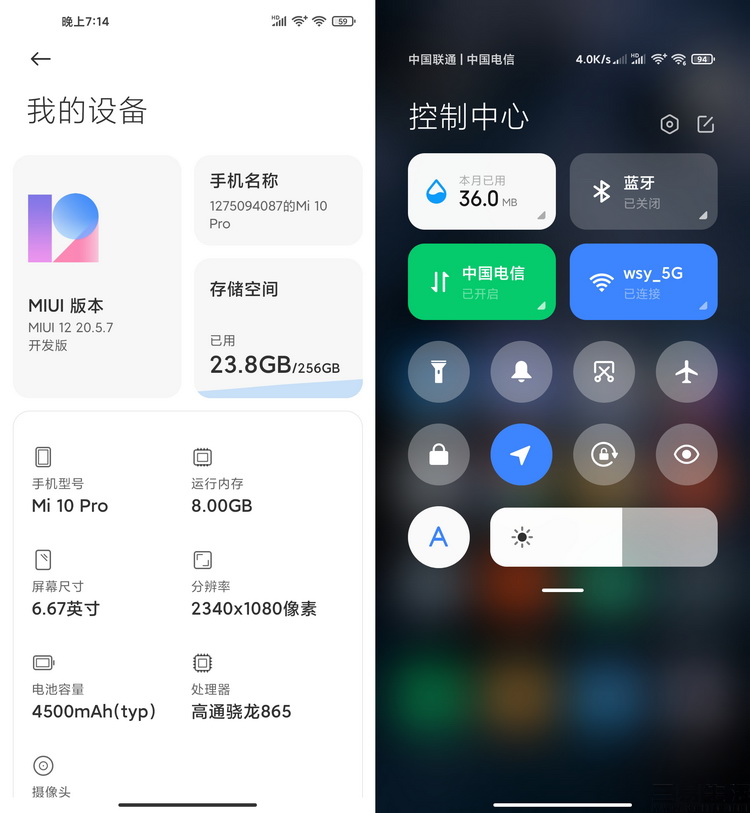 回归初心,开辟未来:miui12深度体验评测