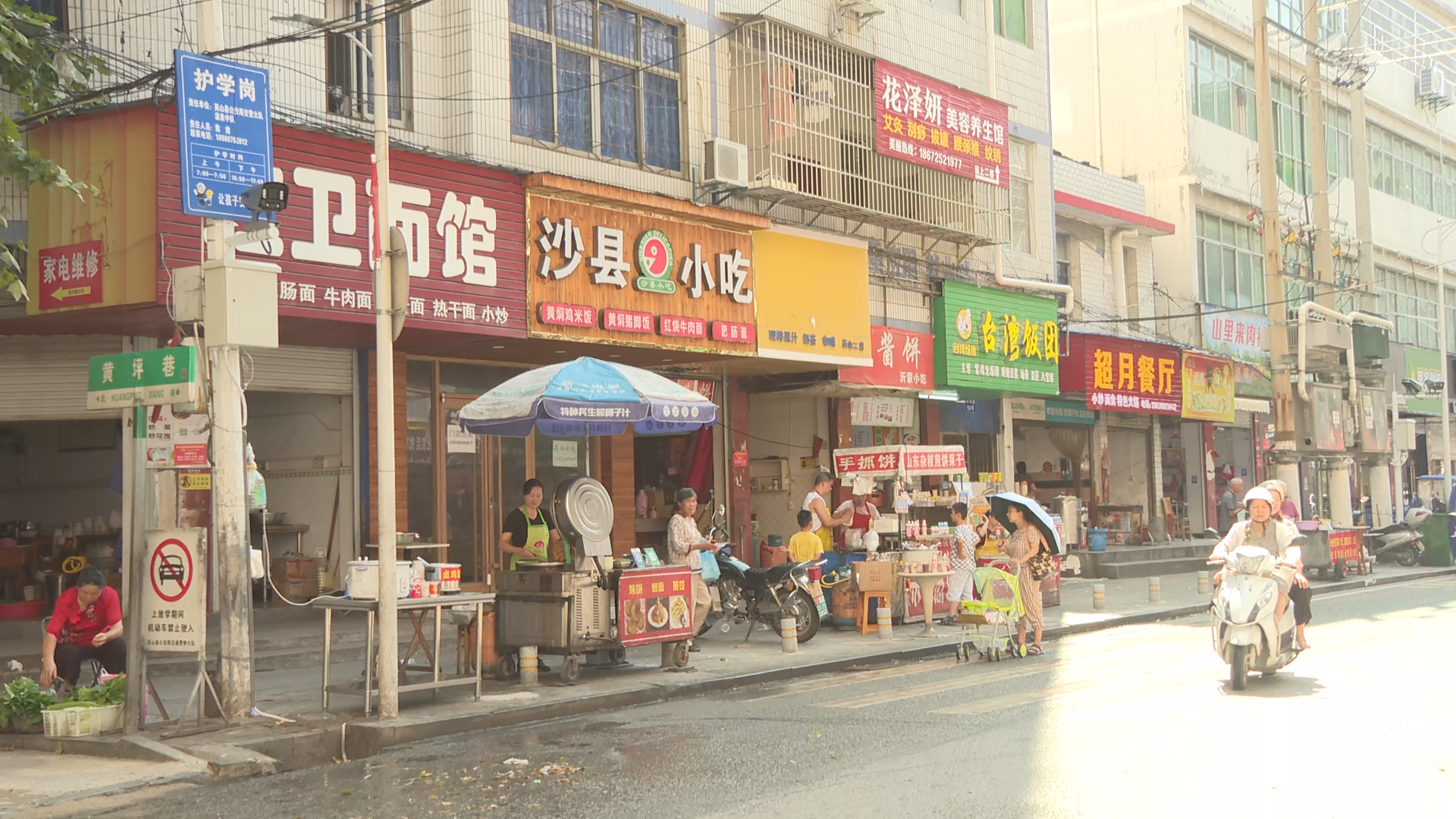 英山城镇管理"百日攻坚"行动 · 曝光台