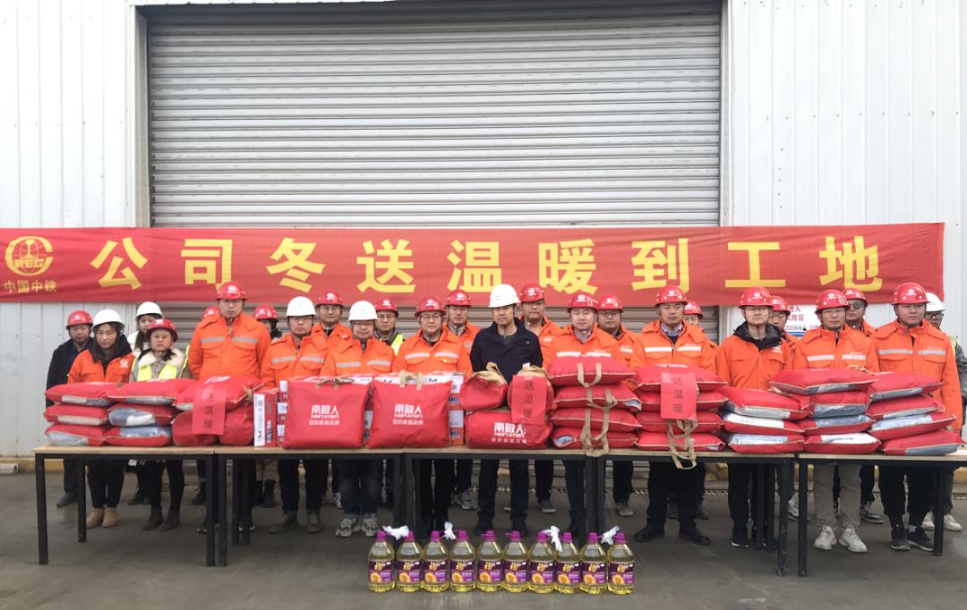 二处持续开展以"四送"为主题的冬送温暖活动
