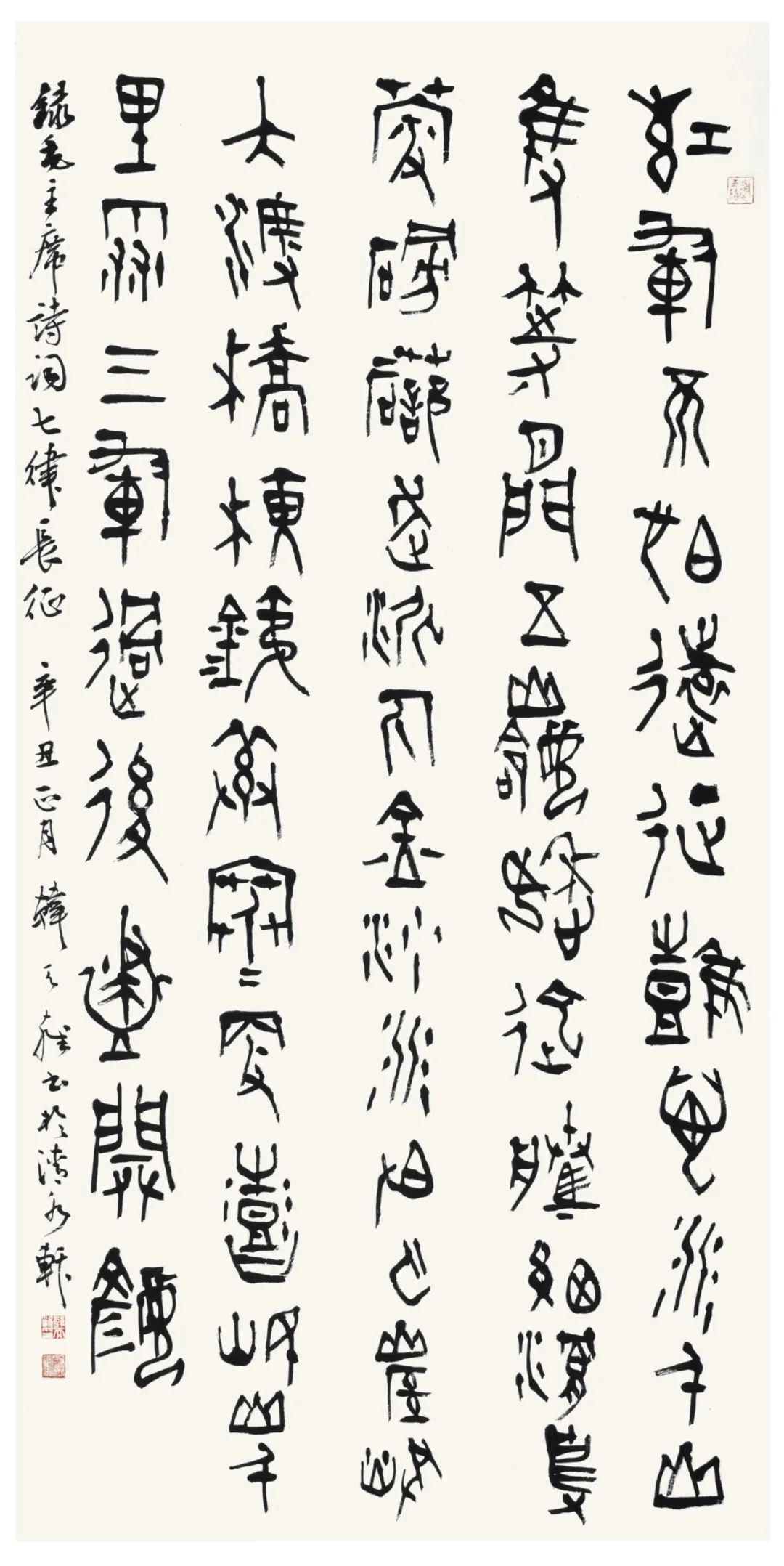 炫姿冰雪舞·翰墨迎冬奥:全国重点推荐艺术大家——韩天雍