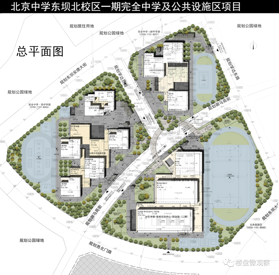 北京中学东坝北校区一期完全中学及公共设施区项目方案公示
