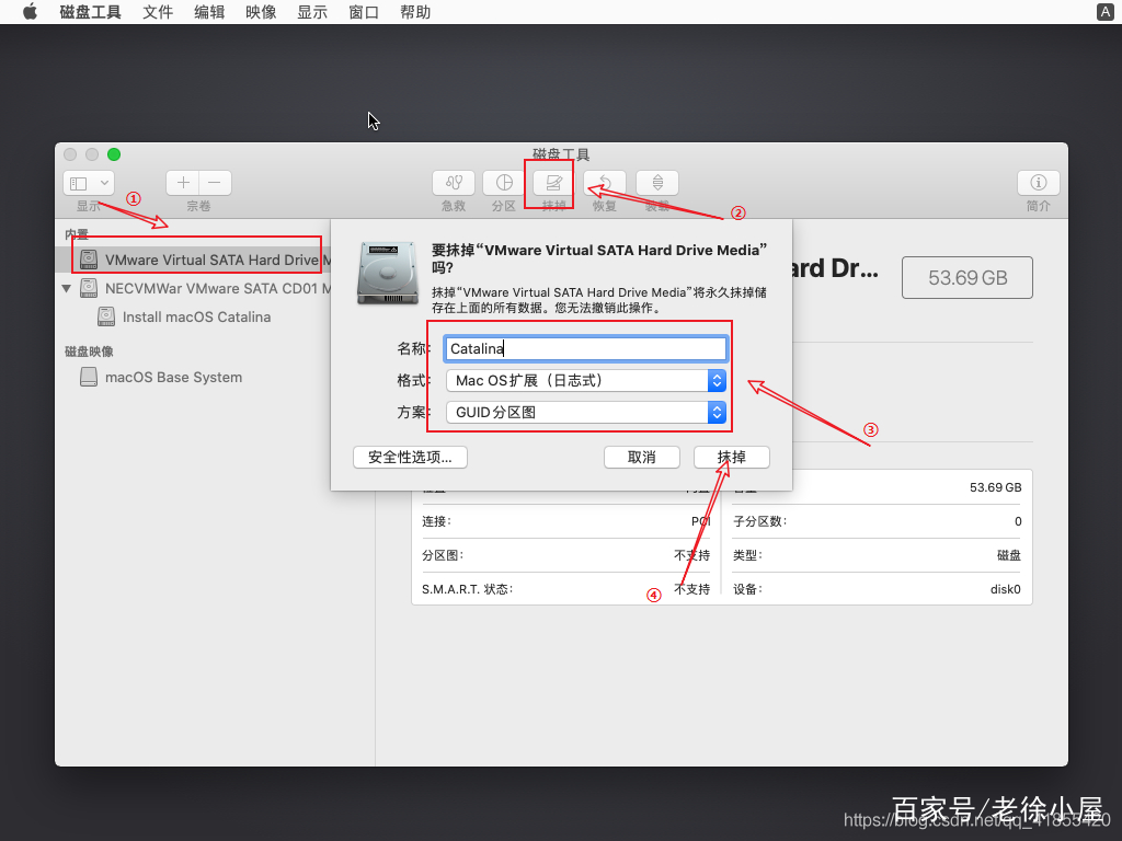 虚拟机VMware中黑苹果的安装方法