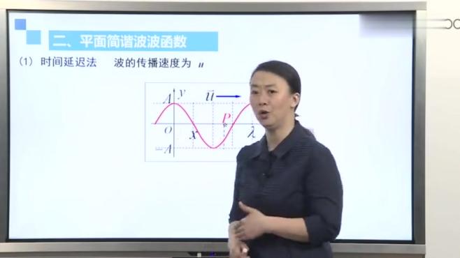 [图]哈尔滨工业大学大学物理力学、振动和波、相对论：第54讲