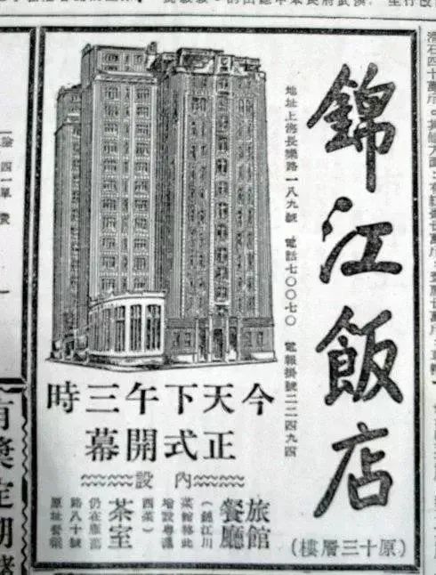 锦江两店代理人却趁自己不在,贪污严重,锦江饭店销售额急剧下降,鞘破