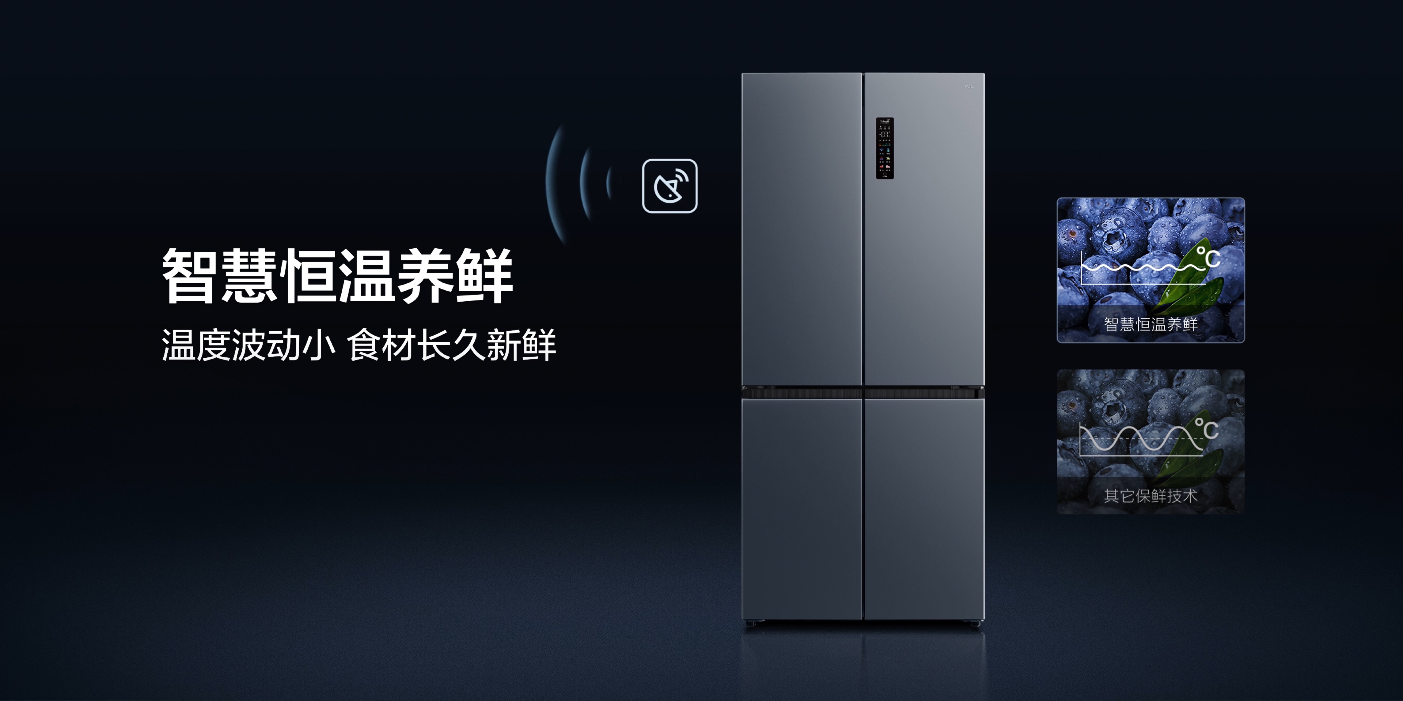 继续领跑质价比,tcl再发布超薄零嵌冰箱t9