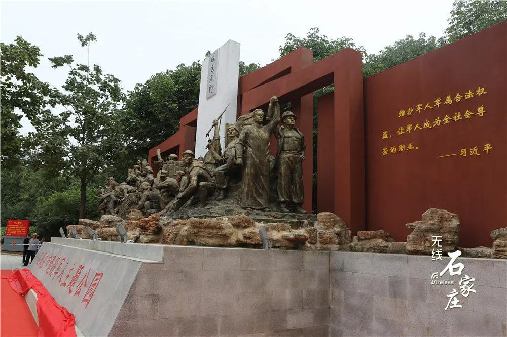 石家庄时光公园升级亮相!河北省首家退役军人主题公园开园