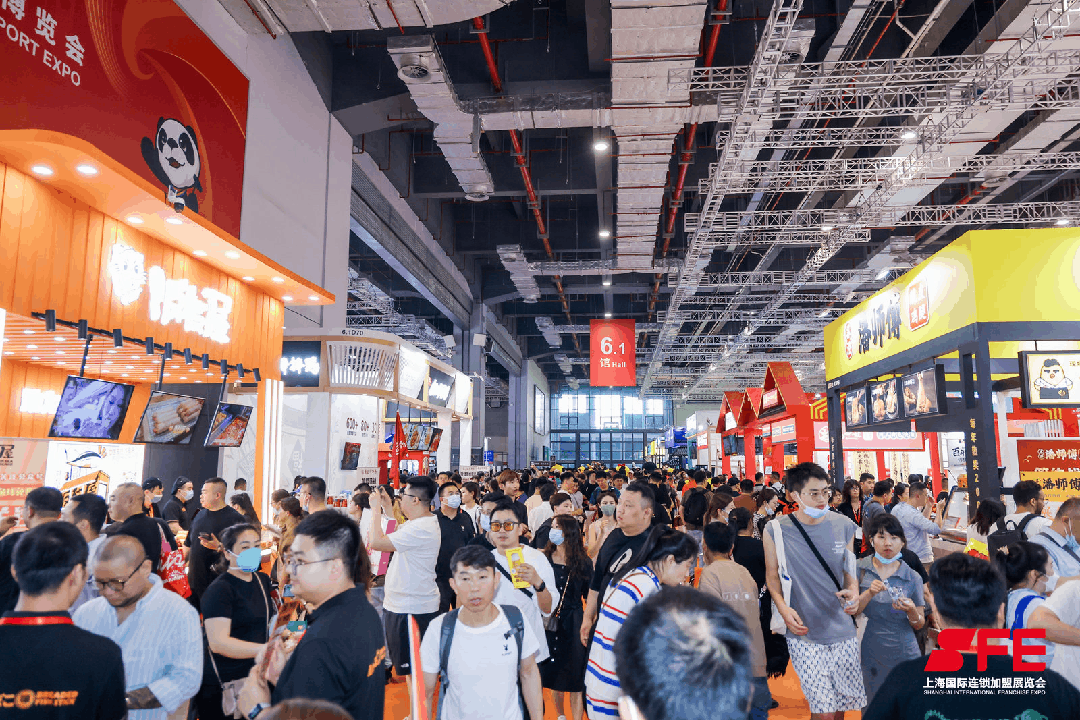 SFE上海国际连锁加盟展