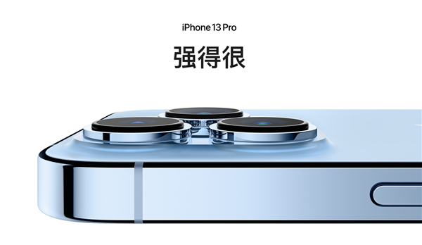 罗永浩吐槽iphone13pro广告词太没文化了