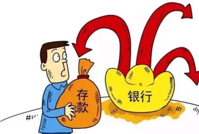 多家中小银行存款利率下调,会引起降息潮吗?稳健高收还能怎么做