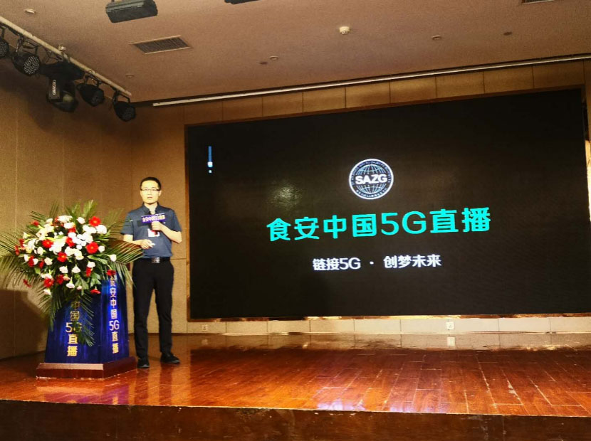 助力乡村振兴"食安中国 5g直播"走进河南周口市