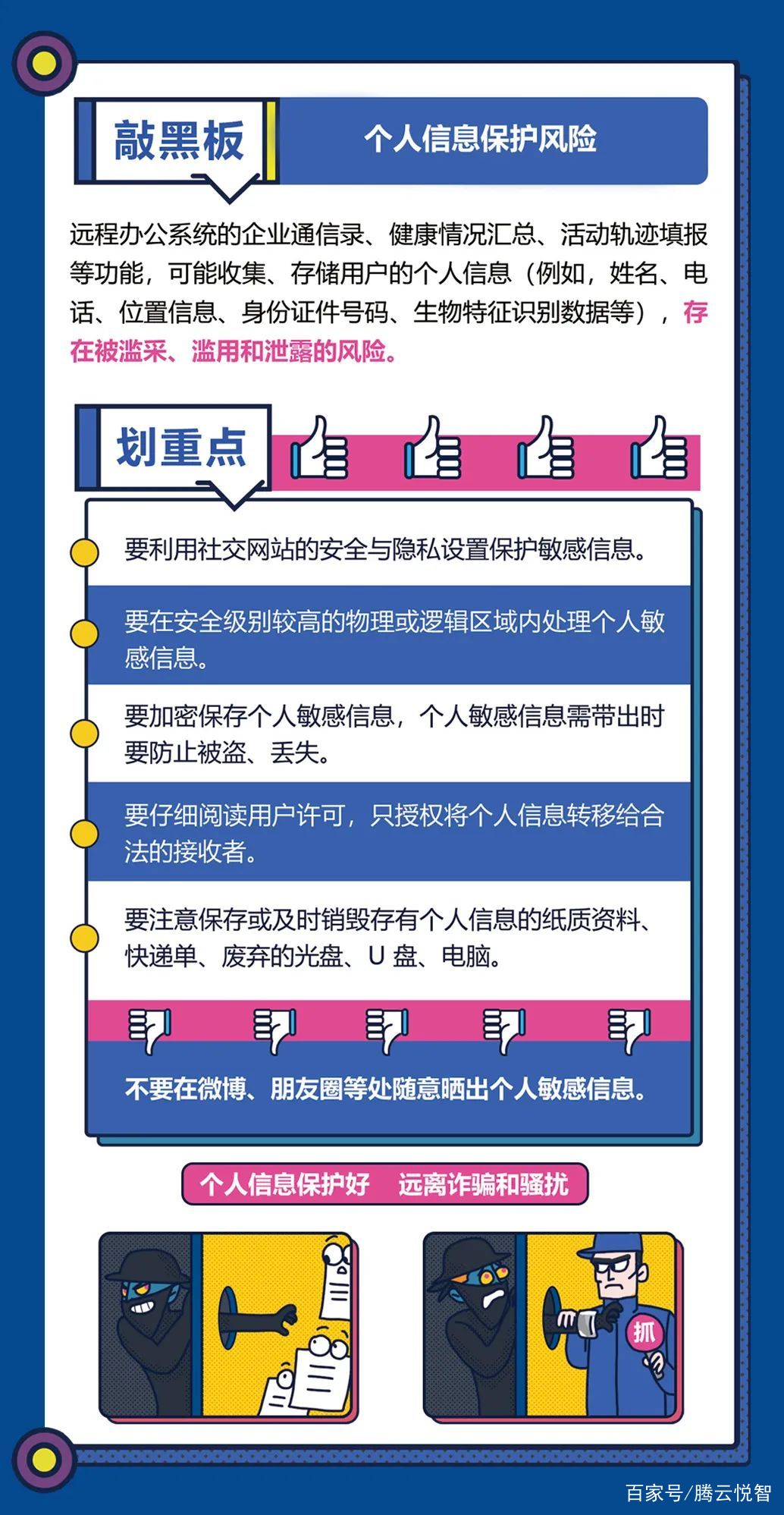 加强网络安全建设措施_加强网络安全建设措施方案