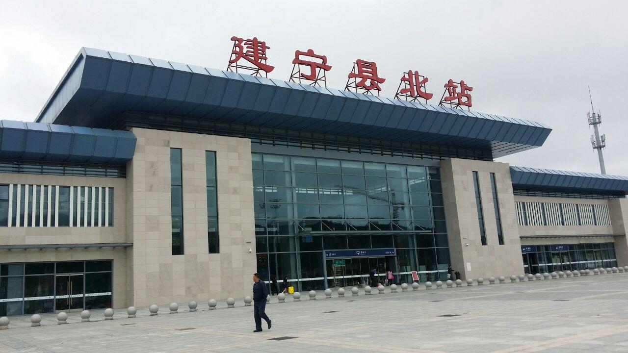 建宁县北站图片