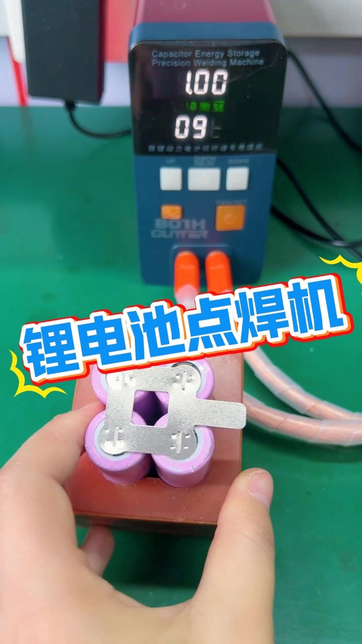 电动工具18650锂电池组装点焊机,电动单车电池组维修新能源
