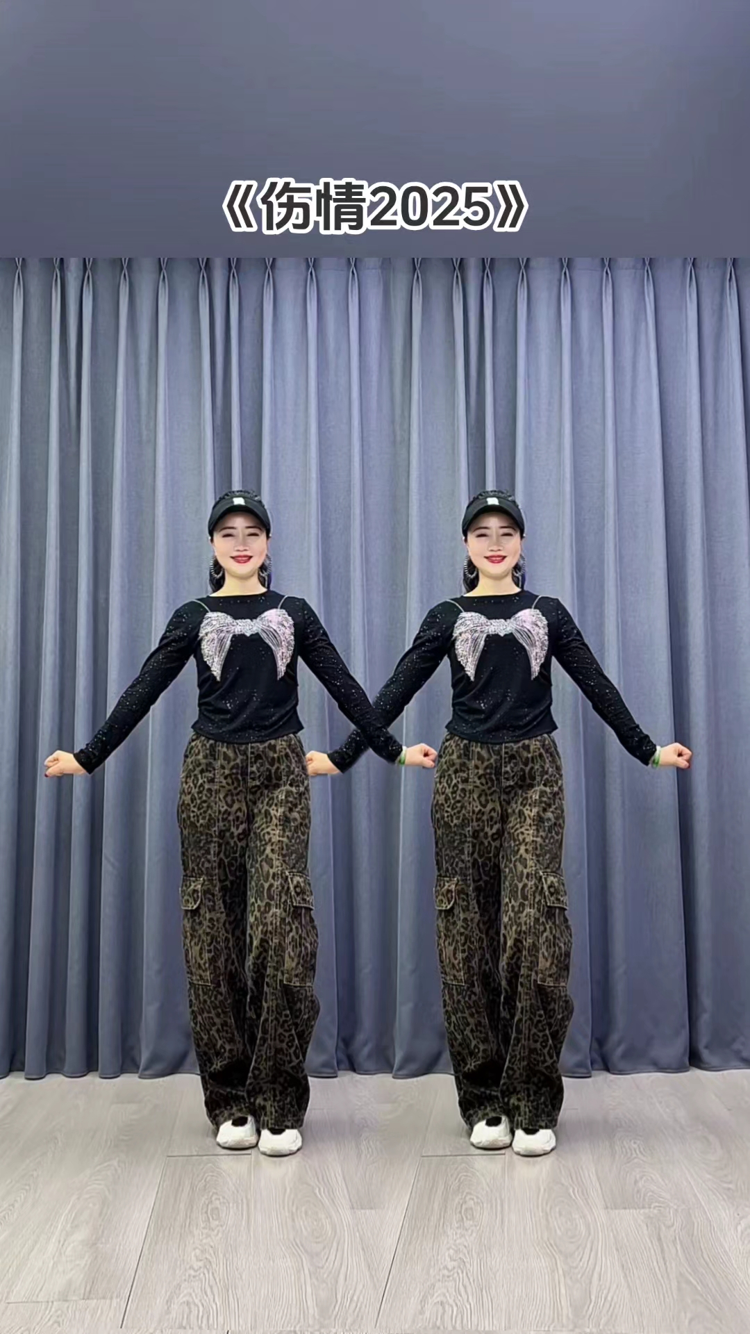 伤情2025#杨丽萍广场舞