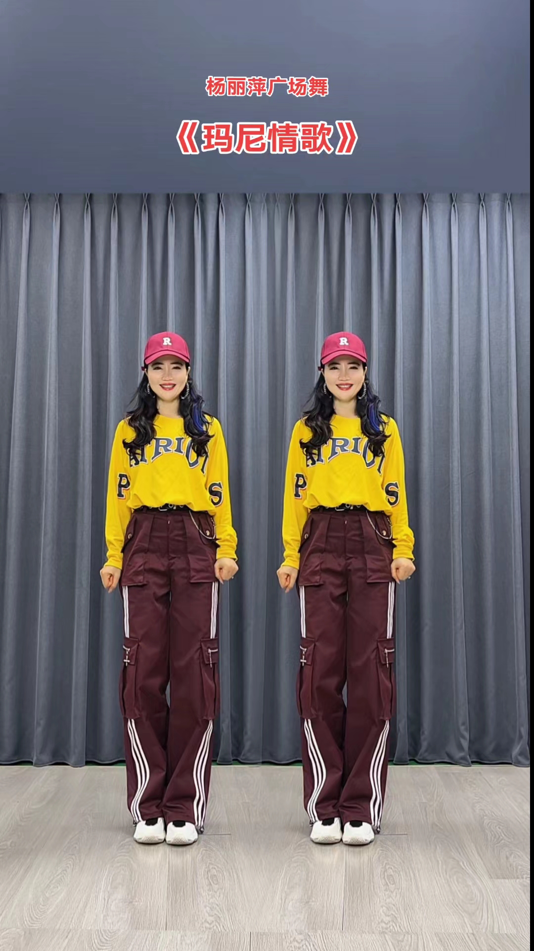 玛尼情歌#杨丽萍广场舞