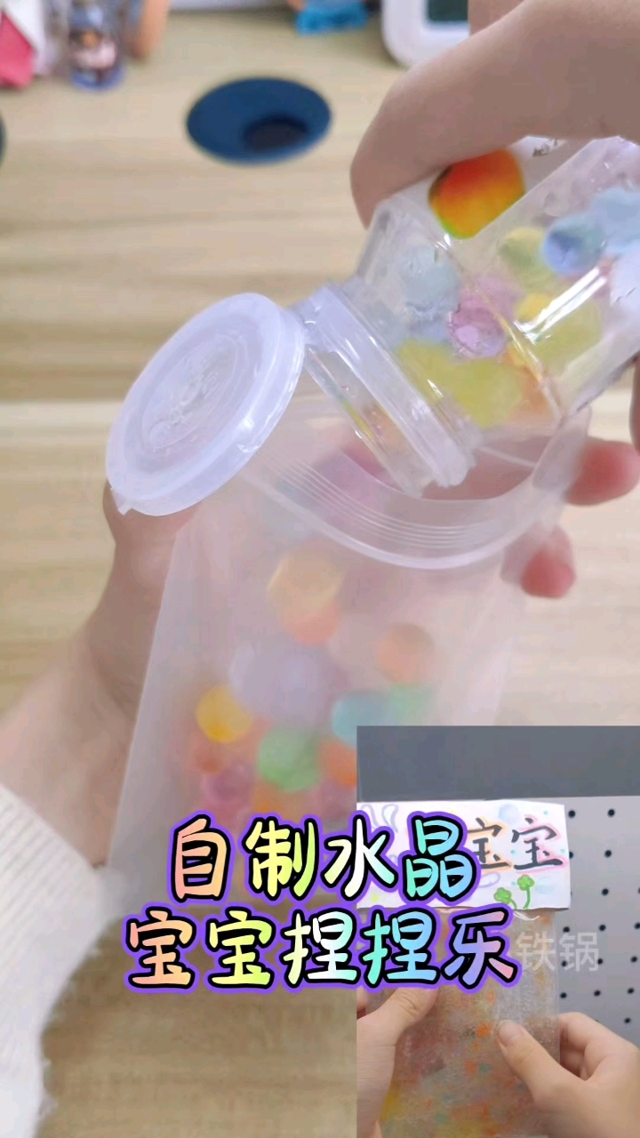 自制水晶宝宝捏捏乐 好解压呀