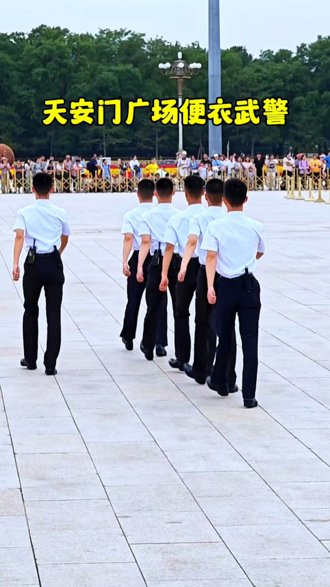 北京天安门便衣武警,真帅气