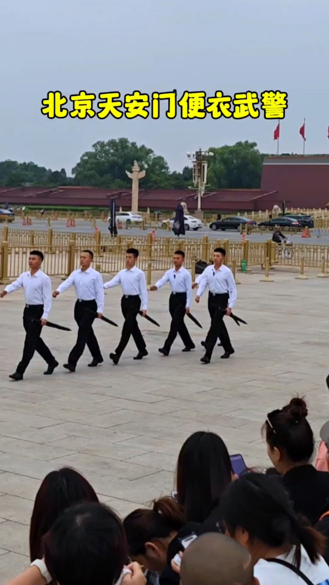 北京天安门便衣武警,英姿飒爽