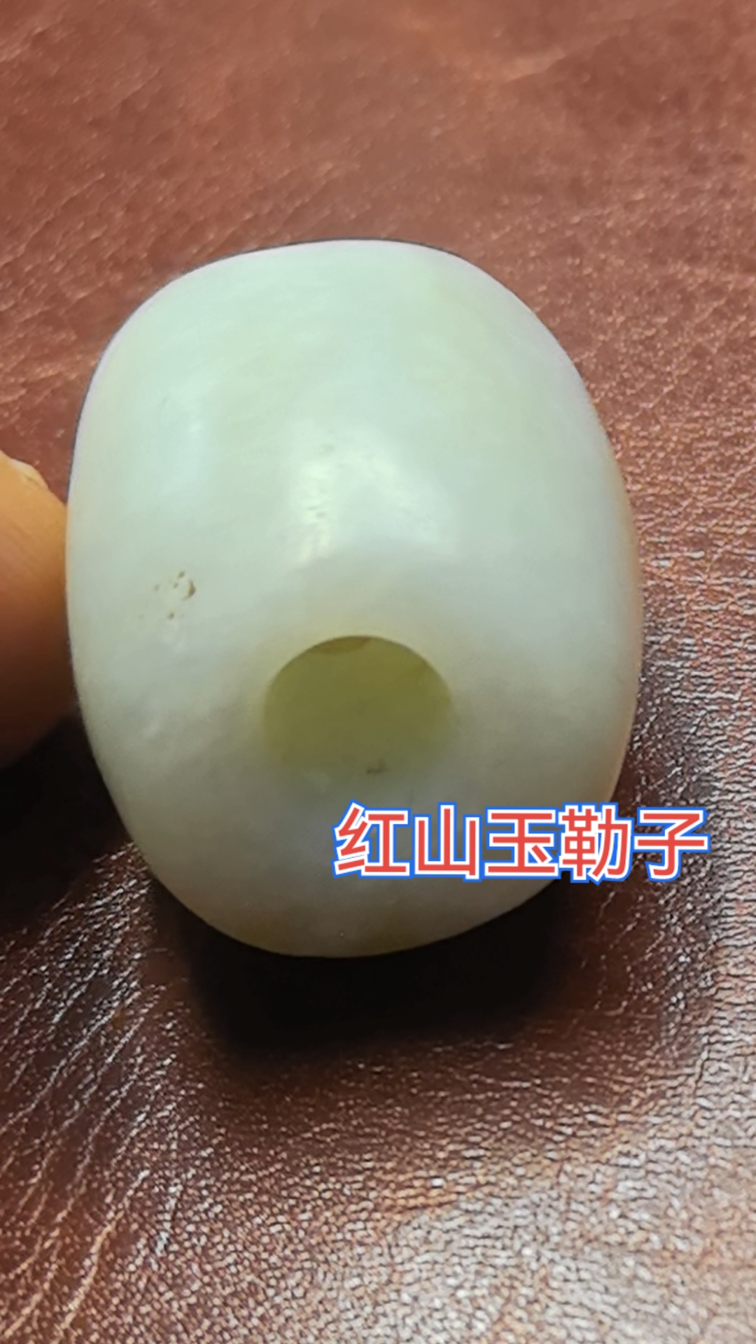 红山玉勒子,红山文化玉器特点,器型,工痕,孔道状态.