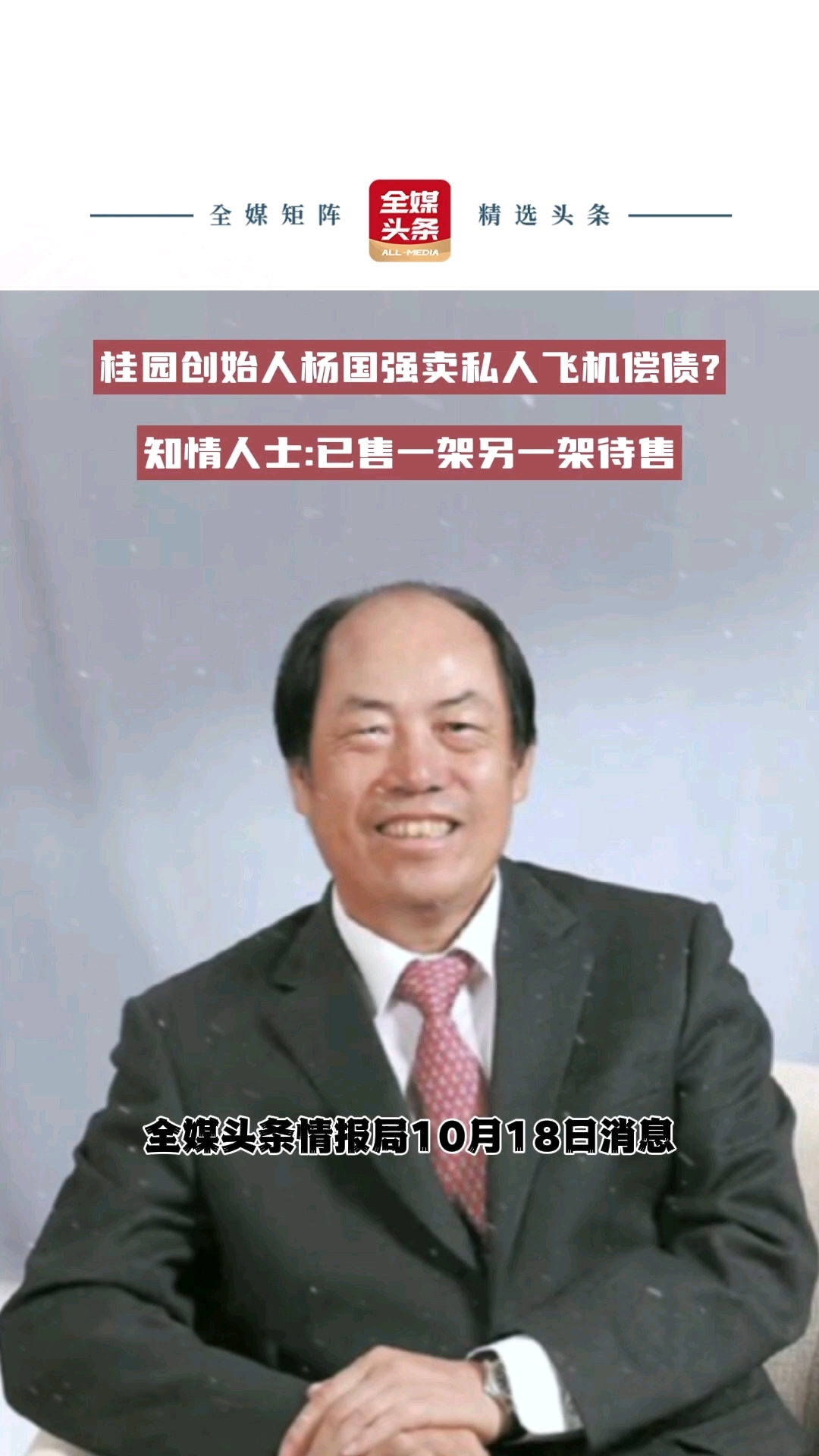 头条创始人简介资料怎么写(头条创始人简介资料怎么写的)