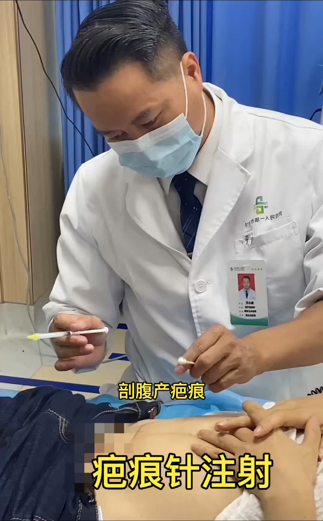 剖腹产打针位置图片图片