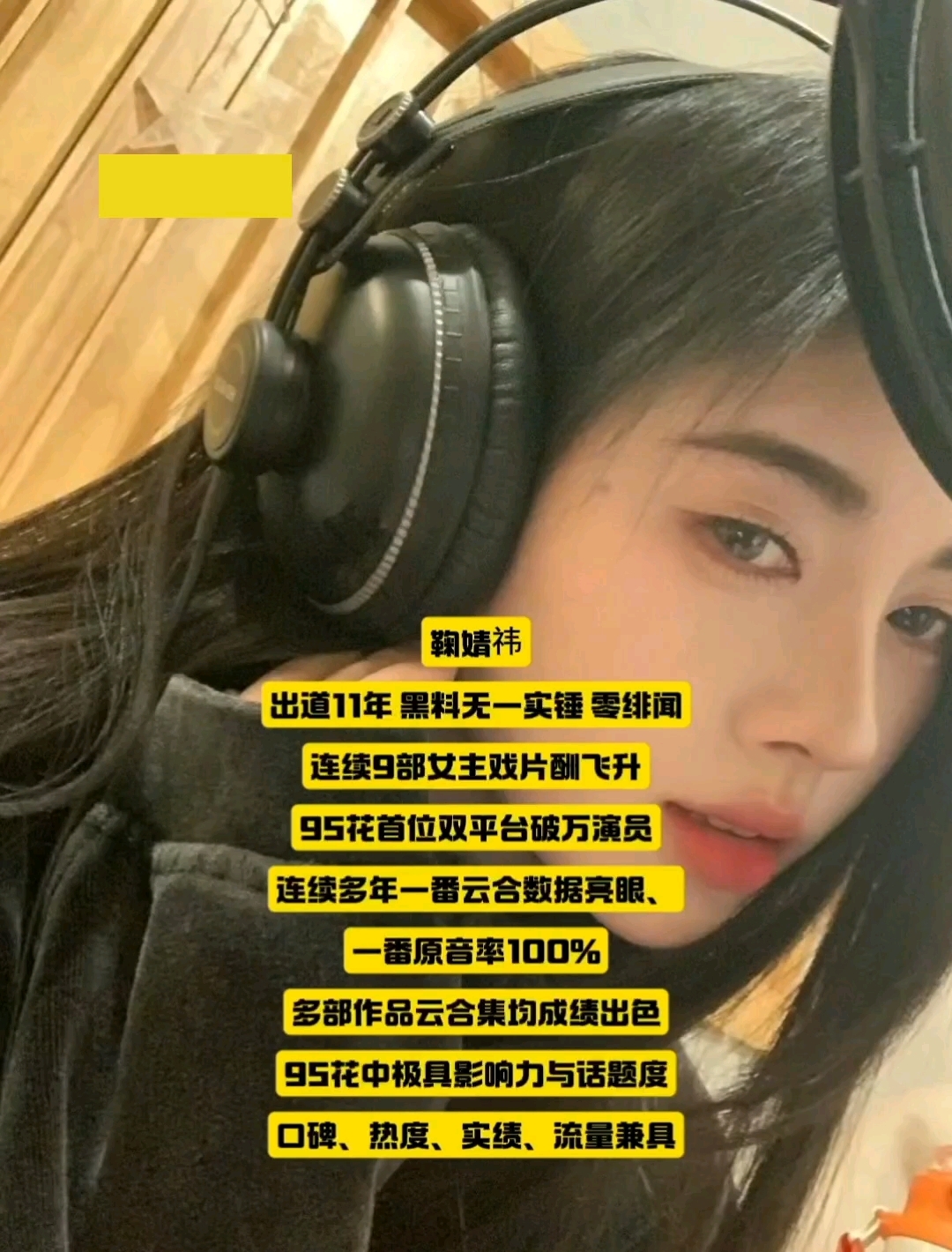 小鞠的黑粉过来给我看!