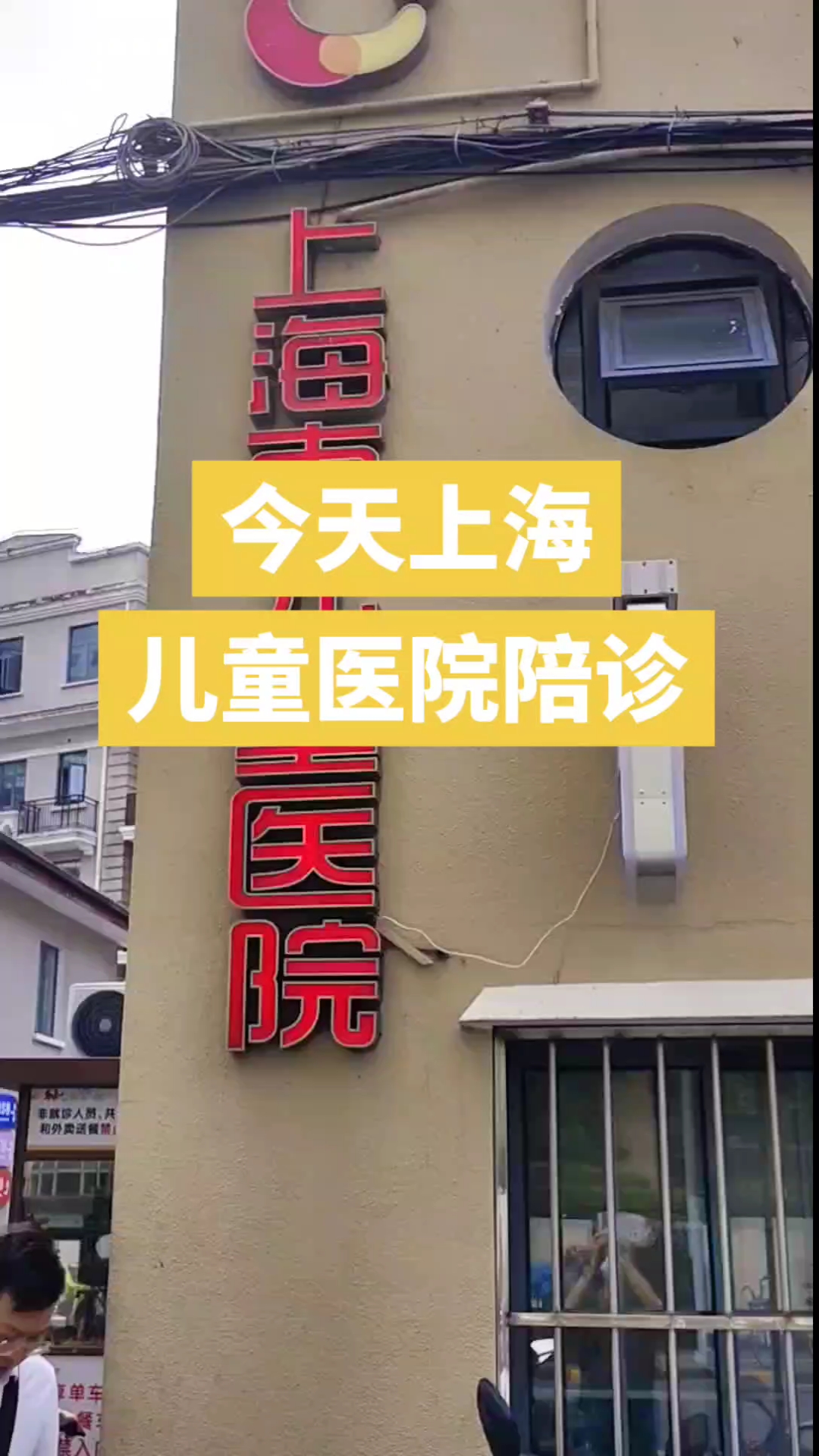 关于北京儿童医院预约检查陪诊挂号-联系方式的信息