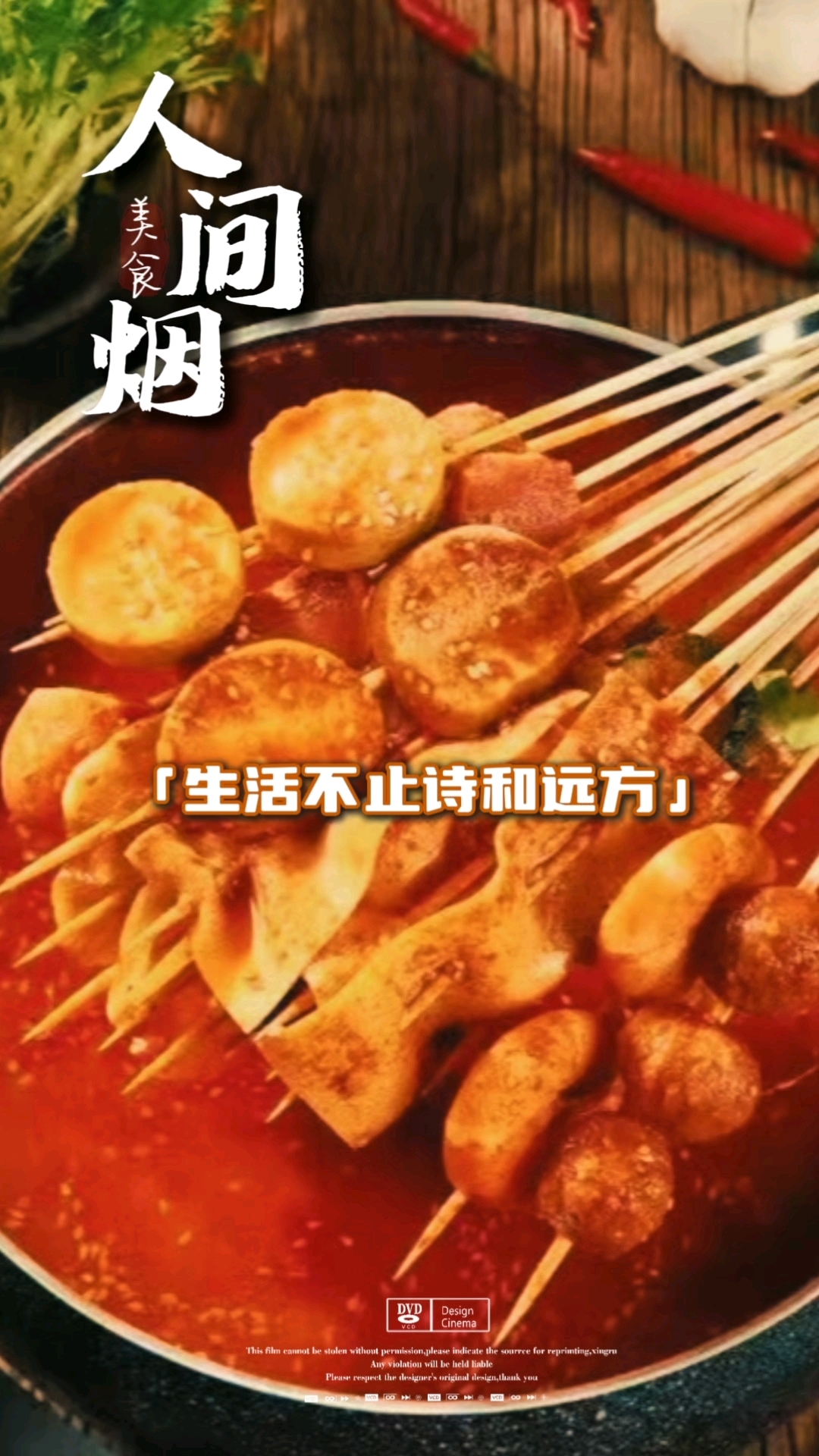 宁夏十大名小吃之一,辣糊糊