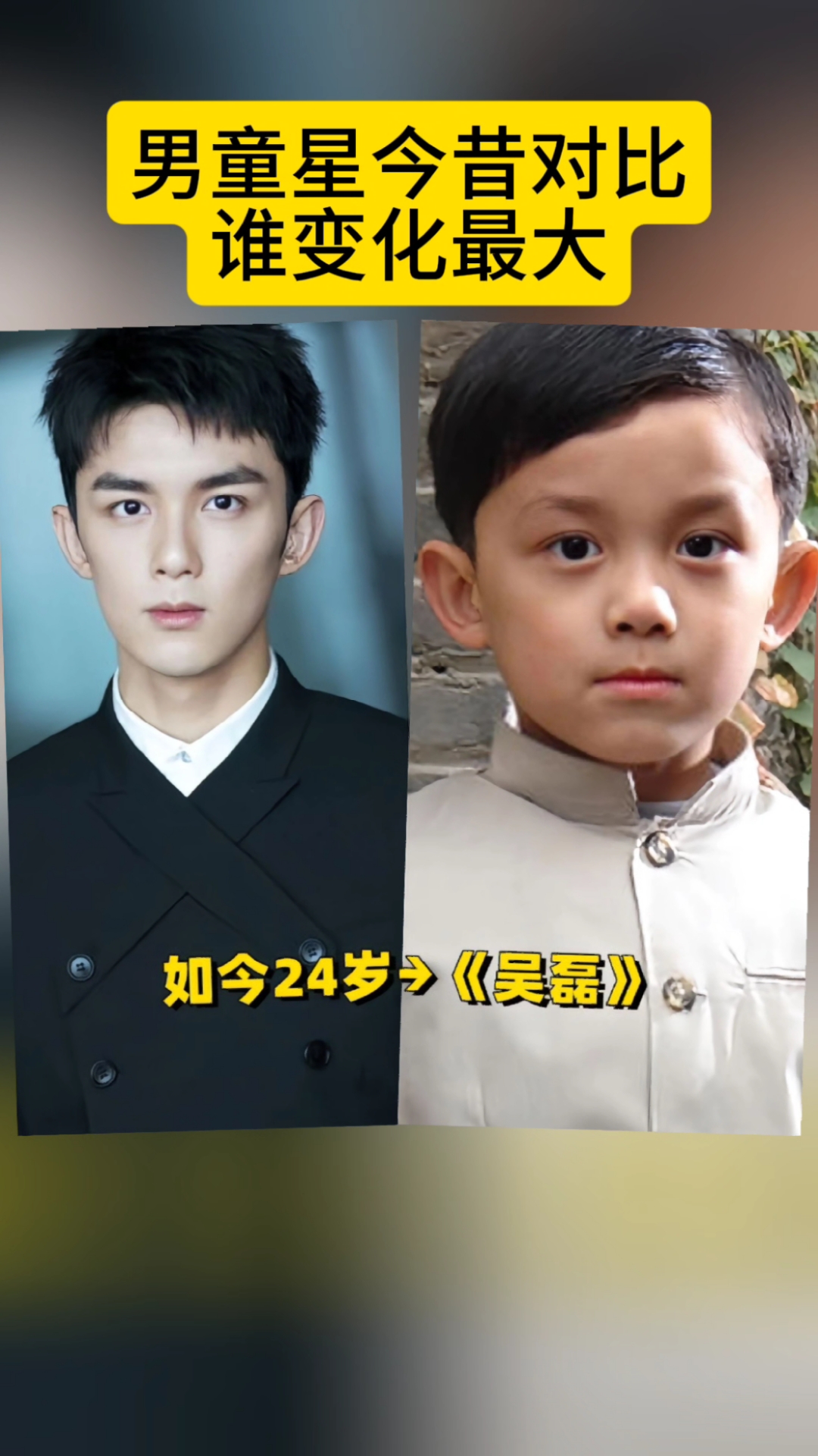 男童星今昔对比,特别是最后一位如今备受争议!