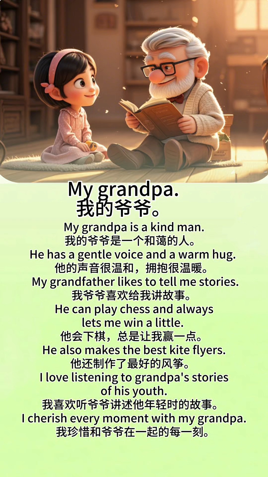 今日英语短文听读,坚持100天磨耳朵!练语感积累词汇!