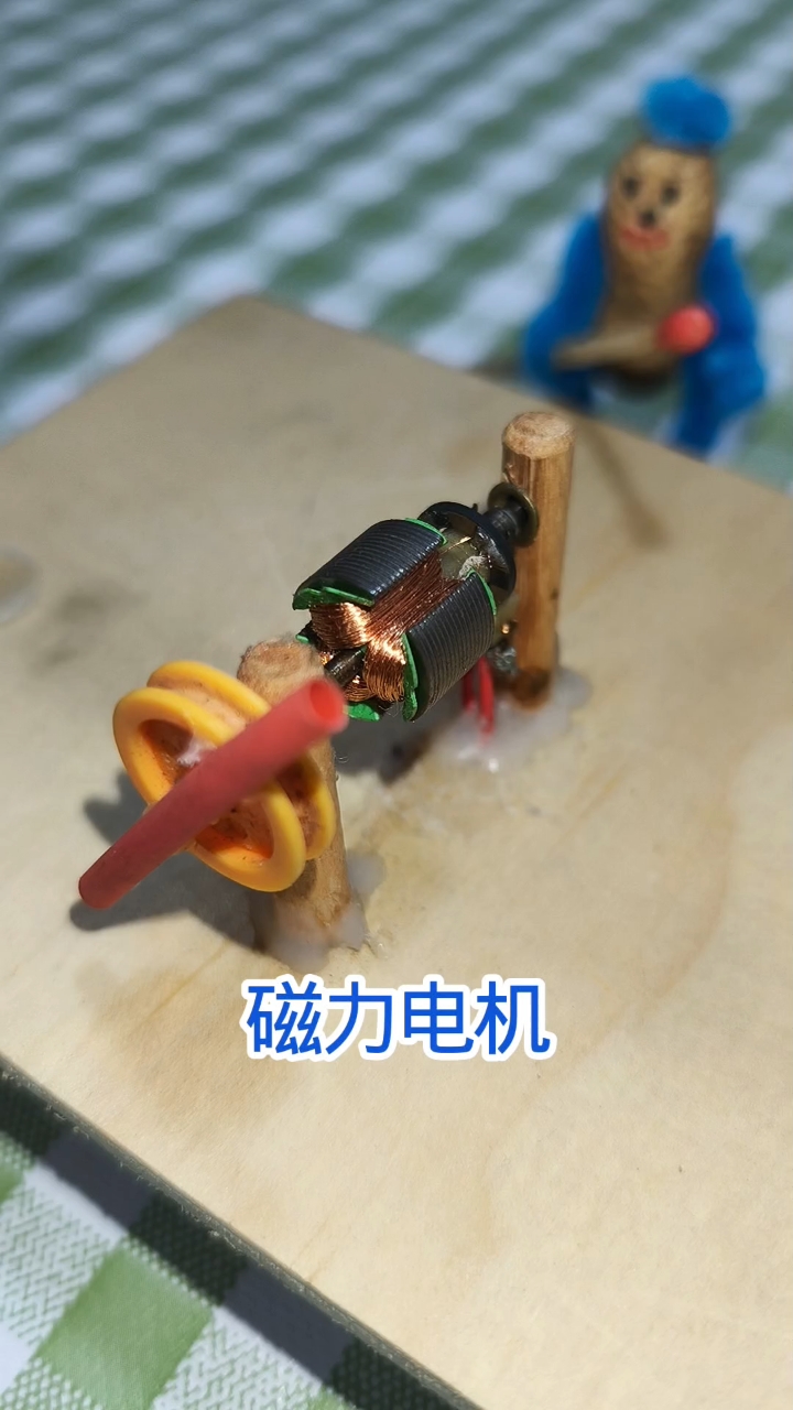 磁力感应电机,极速运行