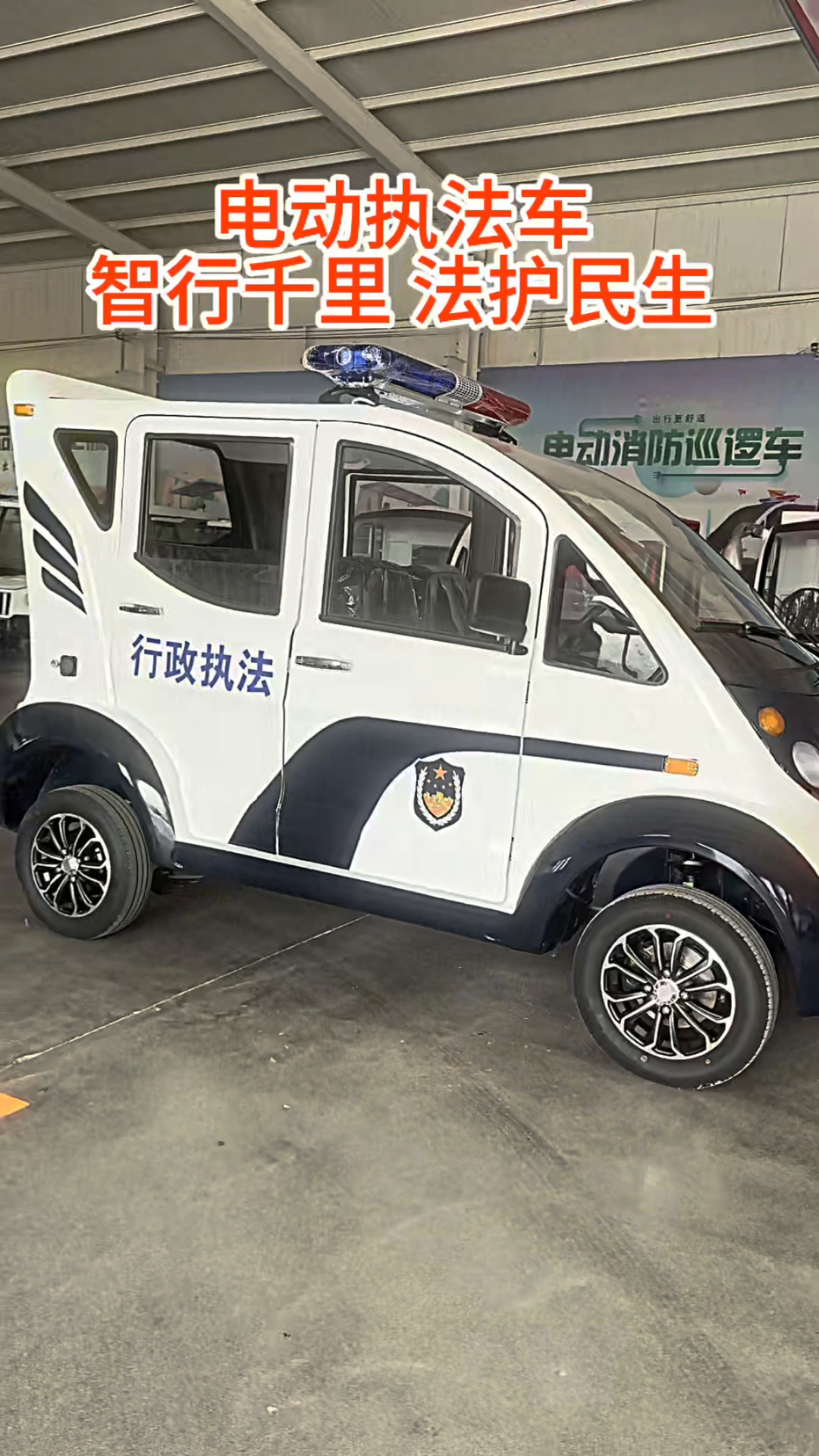 行政执法车老客户再发安徽宣城