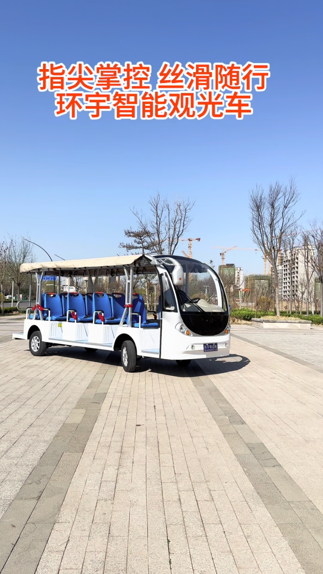 14座电动观光车景区游览车摆渡接驳车