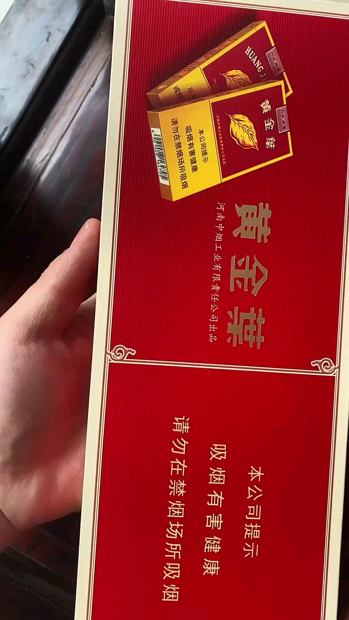 "黄金叶.百年浓香 简单分享"