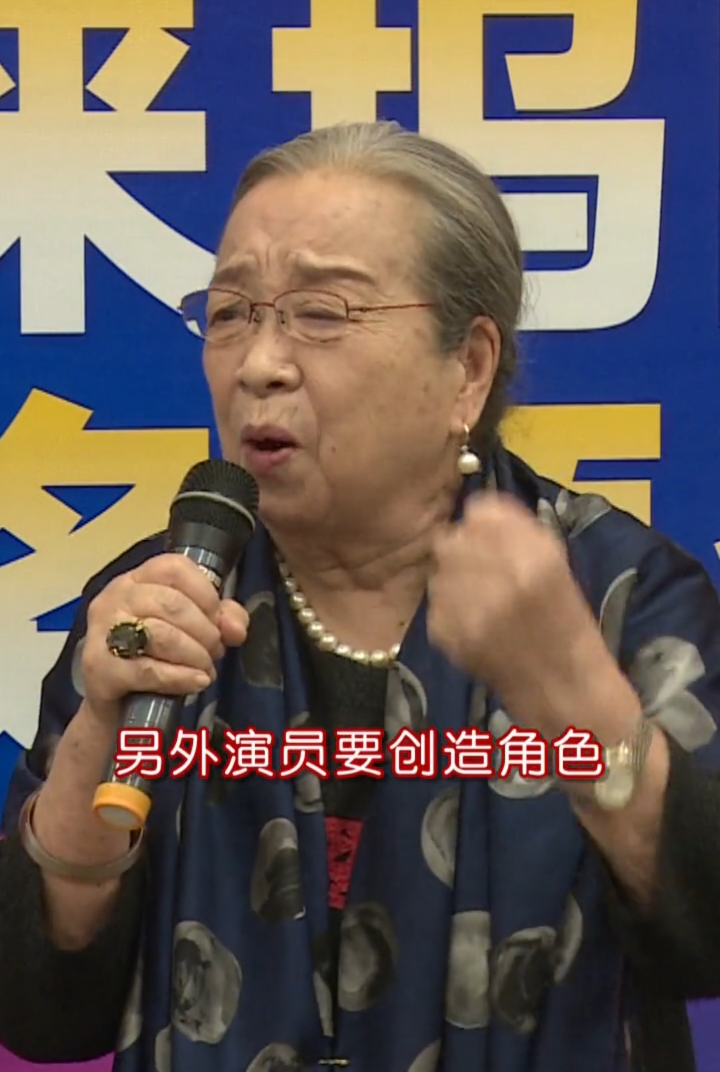 90岁"容嬷嬷"李明启谈如何做一个真正的好演员!