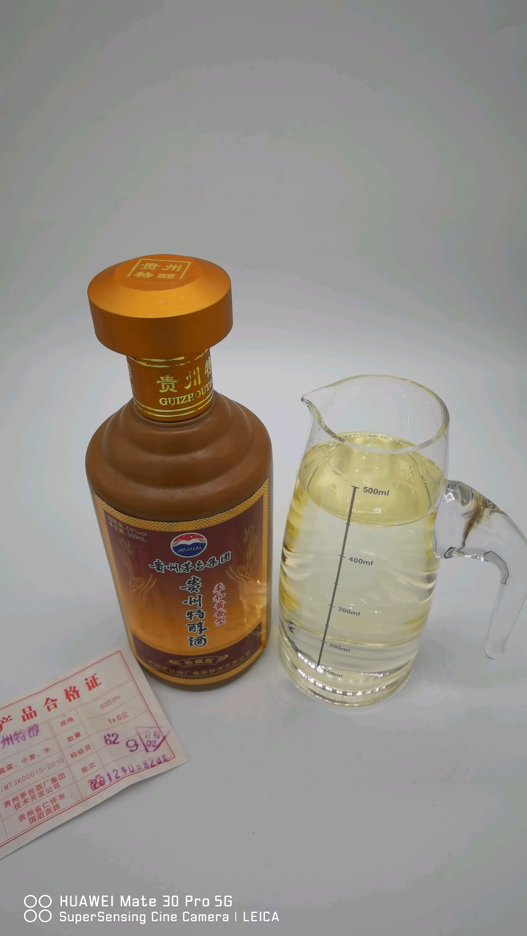 2012年贵州特醇酒珍藏酒体品鉴,老黄汤.-度小视