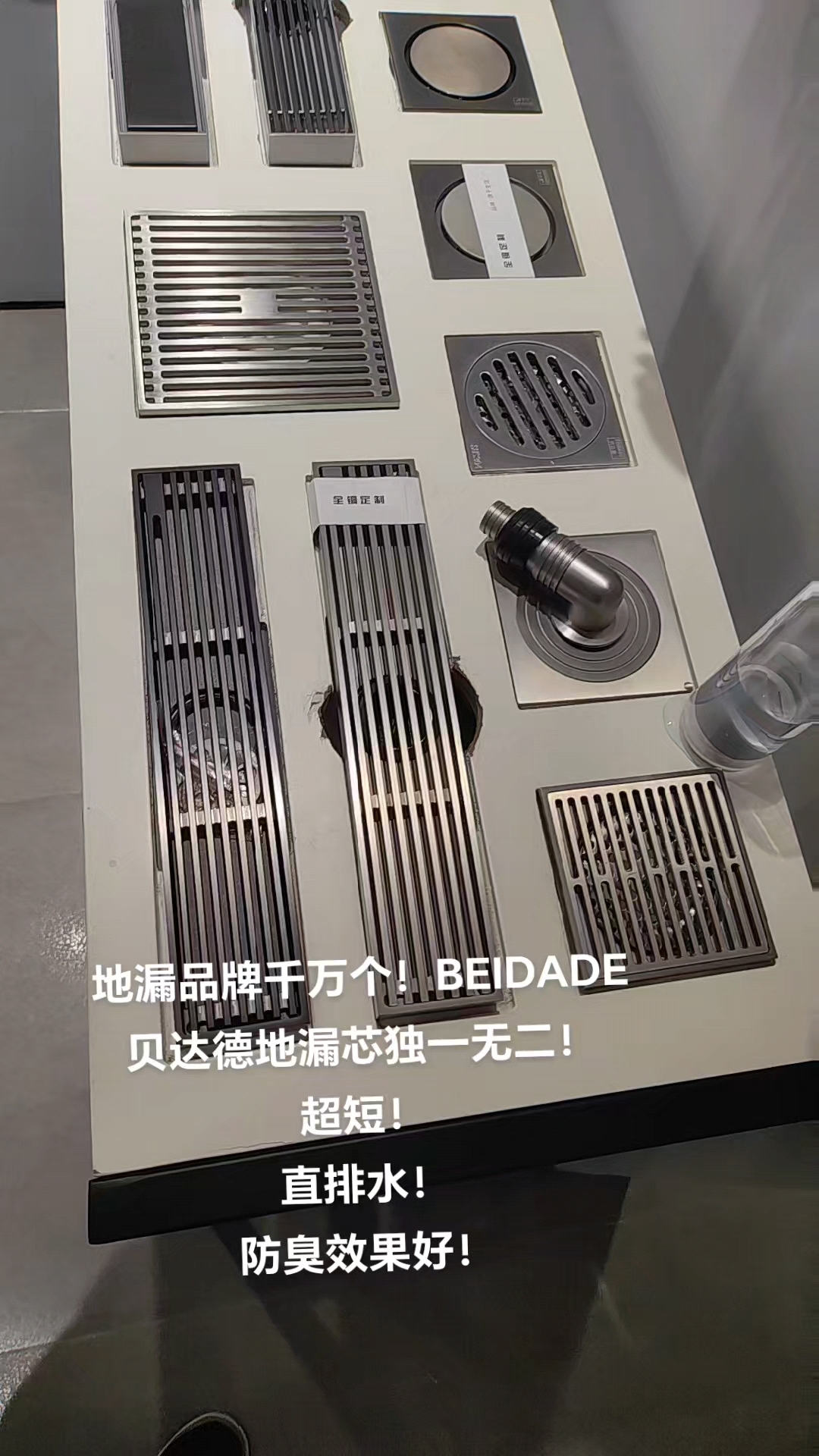 beidade贝达德地漏防臭直排芯