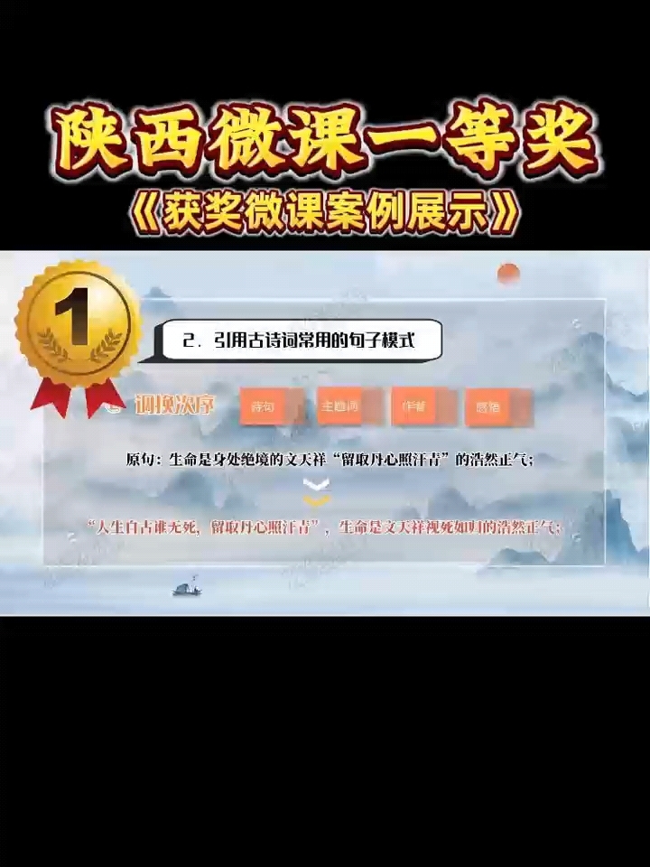 10分钟微课一等奖视频
