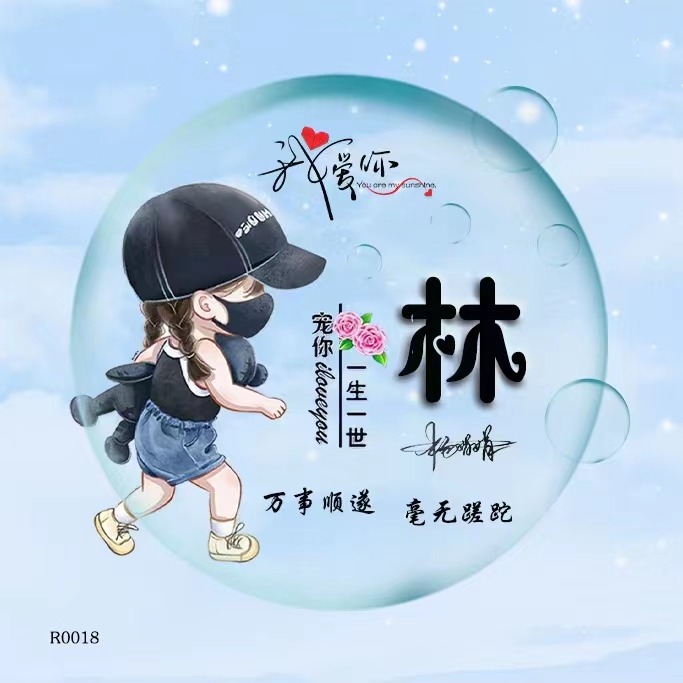 用你的名字制作微信头像,84张新款姓氏头像,等你来带走